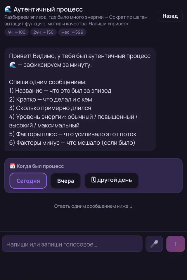 Аутентичные процессы