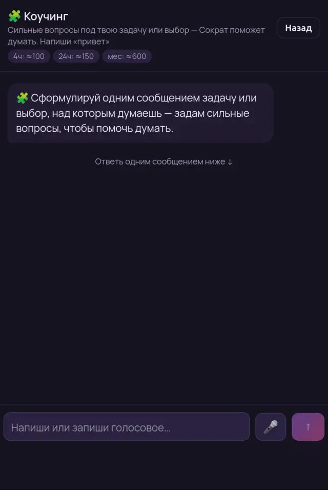 Коучинг