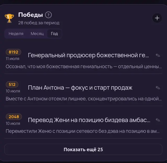 Победы