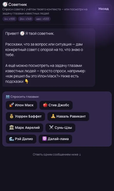 Спроси совета